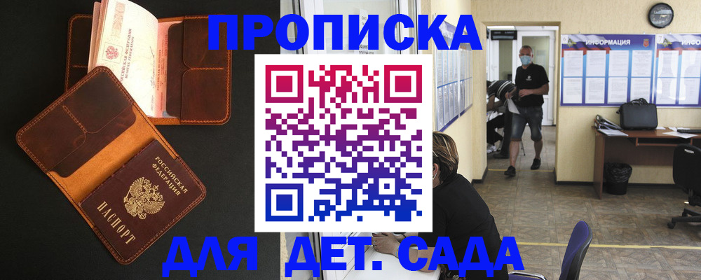 регистрация для школы в Нариманове