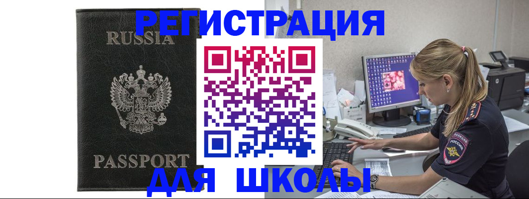 где прописаться в Нариманове