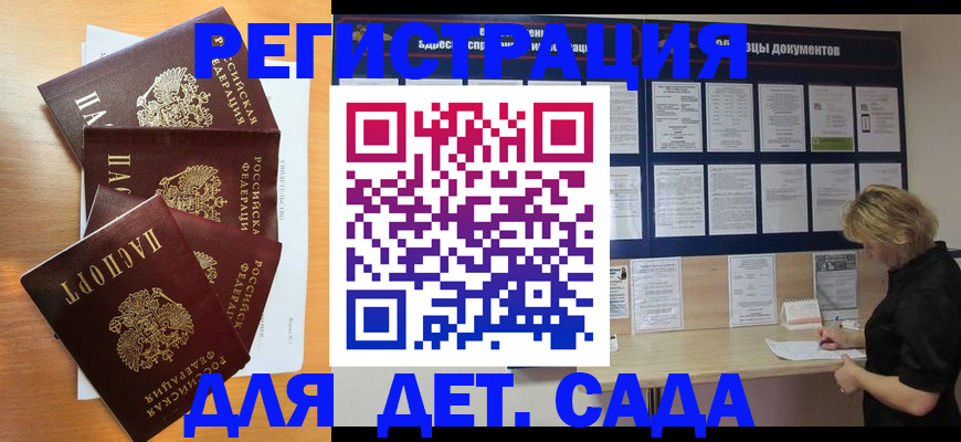 регистрация для школы в Нариманове