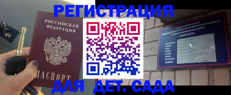 прописка для работы в Нариманове