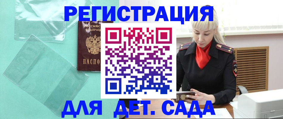 регистрация для школы в Нариманове